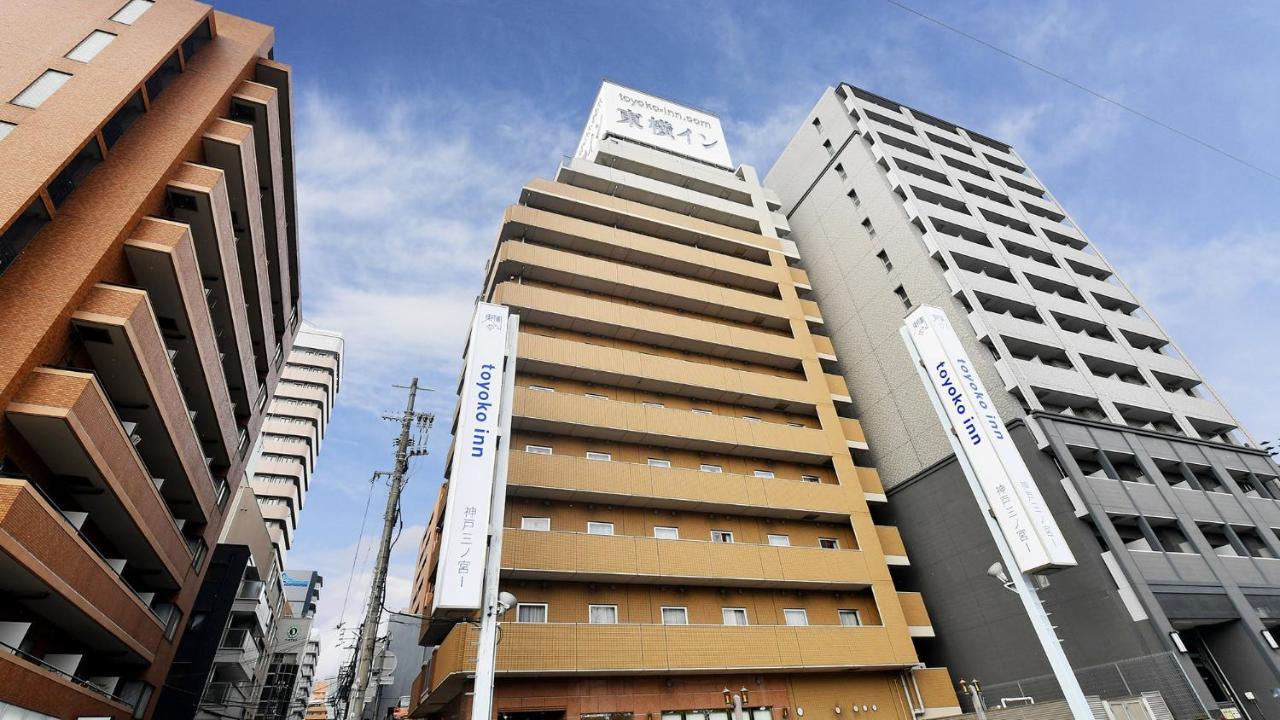 Toyoko Inn Kobe Sannomiya-Eki Higashi Экстерьер фото