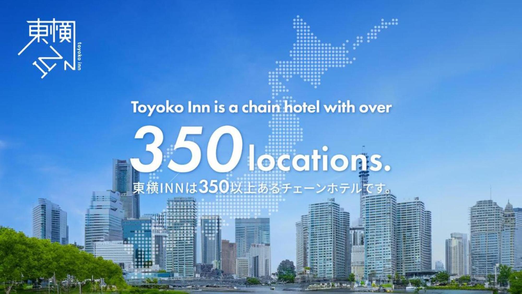 Toyoko Inn Kobe Sannomiya-Eki Higashi Экстерьер фото