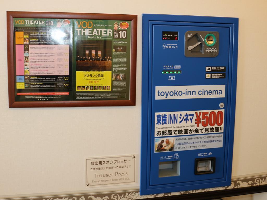 Toyoko Inn Kobe Sannomiya-Eki Higashi Экстерьер фото
